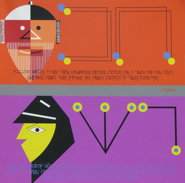Chacham and Rasha and Wise and the Evil Hagaddah #11 1985 HS Limited Edition Print by Yaacov Agam