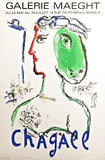 l'artiste Phénix 1972 Limited Edition Print - Marc Chagall l'artiste Phénix 1972 Limited Edition Print - Marc Chagall
