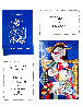 Homage to Picasso Suite of 5 1991 Limited Edition Print by Mihail Chemiakin - 11