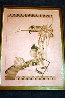 Counselors (Complete Suite of 20 Stone Lithographs) 1985 Limited Edition Print by John Doyle - 6 Counselors (Complete Suite of 20 Stone Lithographs) 1985 Limited Edition Print by John Doyle - 6