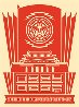 Chinese Banner 2 2004 Limited Edition Print by Shepard Fairey - 0