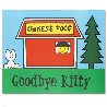 Goodbye Kitty Limited Edition Print by Todd Goldman - 1