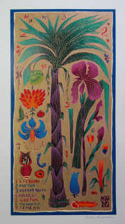 Earth 1998 Limited Edition Print - Yuri Gorbachev Earth 1998 Limited Edition Print - Yuri Gorbachev