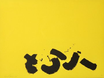 Signs 1967 Limited Edition Print - Adolph Gottlieb Signs 1967 Limited Edition Print - Adolph Gottlieb