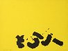 Signs 1967 Limited Edition Print by Adolph Gottlieb - 0 Signs 1967 Limited Edition Print by Adolph Gottlieb - 0