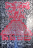 Pyramid / Child / Dog Poster Limited Edition Print by Keith Haring - 7