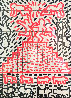 Pyramid / Child / Dog Poster Limited Edition Print by Keith Haring - 0