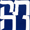 Tikva 2011 Limited Edition Print by Robert Indiana - 0 Tikva 2011 Limited Edition Print by Robert Indiana - 0