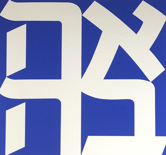 Ahava (Love) 1993 Limited Edition Print by Robert Indiana
