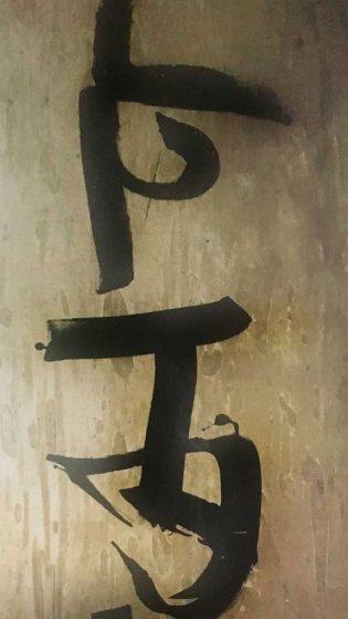 Scroll I Embellished 81x28 Limited Edition Print by Jamali Scroll I Embellished 81x28 Limited Edition Print by Jamali