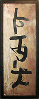 Scroll I Embellished Limited Edition Print by Jamali - 1 Scroll I Embellished Limited Edition Print by Jamali - 1