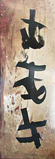 Scroll II Embellished Limited Edition Print - Jamali Scroll II Embellished Limited Edition Print - Jamali