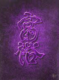 Wealth AP 2002 Limited Edition Print - Tie-Feng Jiang Wealth AP 2002 Limited Edition Print - Tie-Feng Jiang
