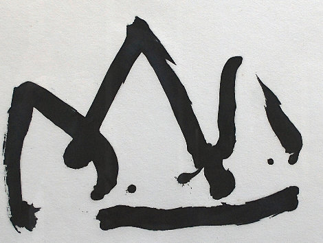 Black Mountain (State I) 1980 Limited Edition Print - Robert Motherwell
