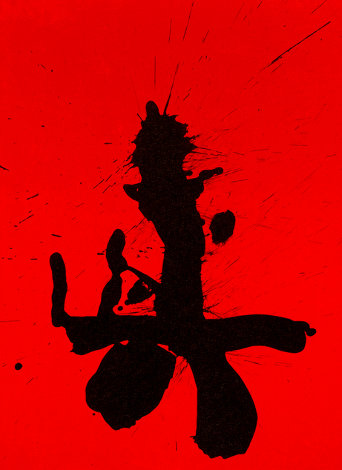 Octavio Paz Suite: Red Samurai AP 1987 Limited Edition Print - Robert Motherwell