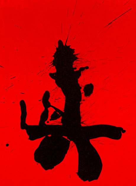 Octavio Paz Suite: Red Samurai AP 1987 Limited Edition Print by Robert Motherwell