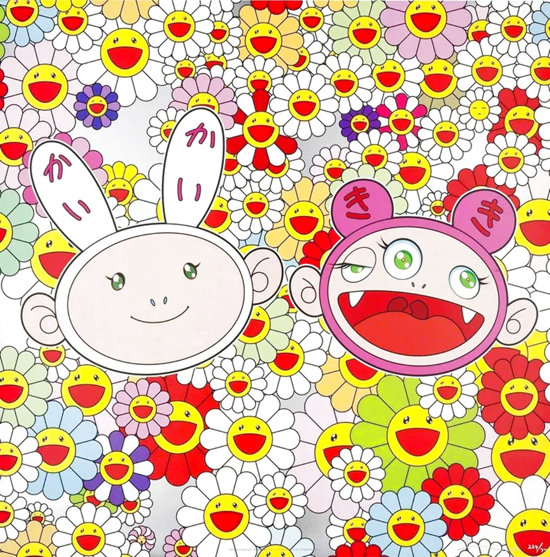 Kaikai Kiwi New No 2 2008 Limited Edition Print by Takashi Murakami Kaikai Kiwi New No 2 2008 Limited Edition Print by Takashi Murakami