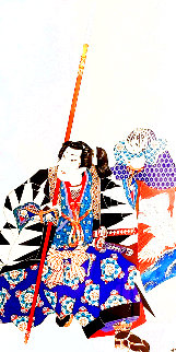 Chikara the Loyal Son 1992 Limited Edition Print - Hisashi Otsuka Chikara the Loyal Son 1992 Limited Edition Print - Hisashi Otsuka