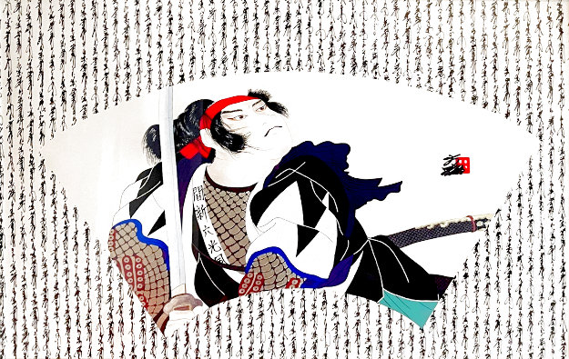47th Ronin 1992 Limited Edition Serigraph by Hisashi Otsuka - For