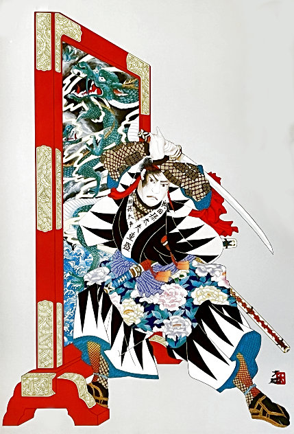 Sword of Honor 1993 - Huge Limited Edition Print by Hisashi Otsuka