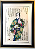 Kabuki Warrior 1984 Limited Edition Print by Hisashi Otsuka - 1