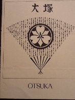 Sei Shonagan 1992 Limited Edition Print by Hisashi Otsuka - 6 Sei Shonagan 1992 Limited Edition Print by Hisashi Otsuka - 6