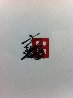 Chushingura 1988 Limited Edition Print by Hisashi Otsuka - 4 Chushingura 1988 Limited Edition Print by Hisashi Otsuka - 4
