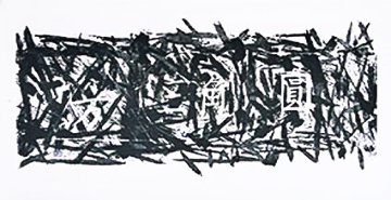 Marco Polo Returns 1980 23x40 Super Huge Limited Edition Print - James Rosenquist Marco Polo Returns 1980 23x40 Super Huge Limited Edition Print - James Rosenquist
