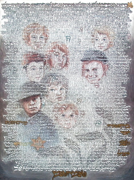 Never Again AP 1983 by Michel Schwartz