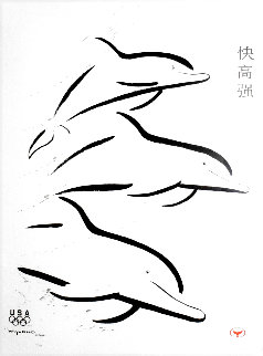 Faster, Higher, Stronger (Chinese Brush Stroke) 2008 Limited Edition Print - Robert Wyland