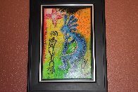 Kokopelli 2012 Embellished Limited Edition Print by Tim Yanke - 2 Kokopelli 2012 Embellished Limited Edition Print by Tim Yanke - 2